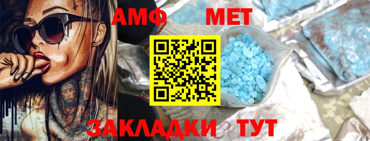 Амфетамин Premium Нижнекамск