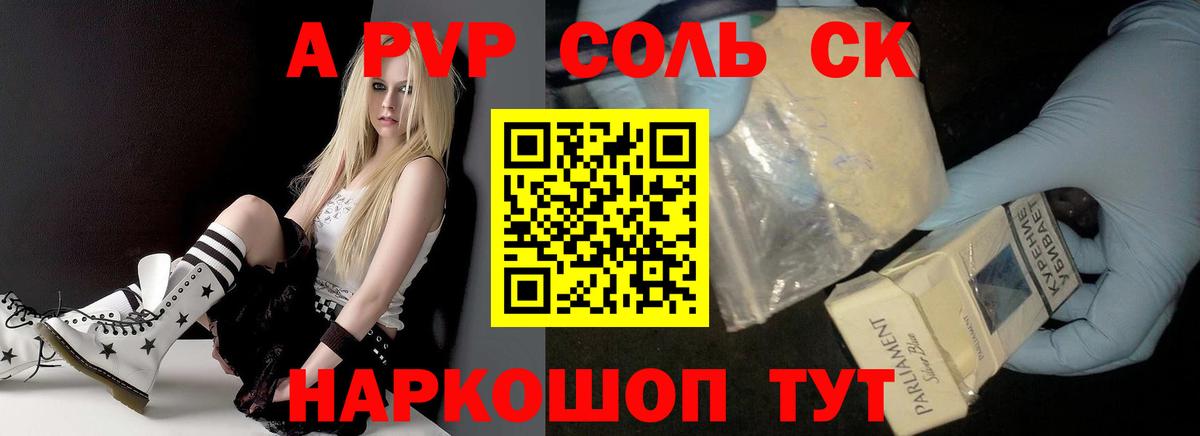 Альфа ПВП СК КРИС  Вход с VPN  Нижнекамск  Alpha-PVP СК 
