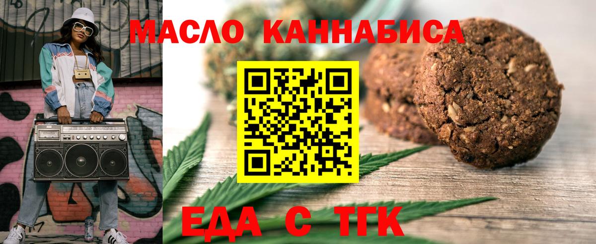 Нижнекамск  Canna-Cookies марихуана  Вход с VPN 