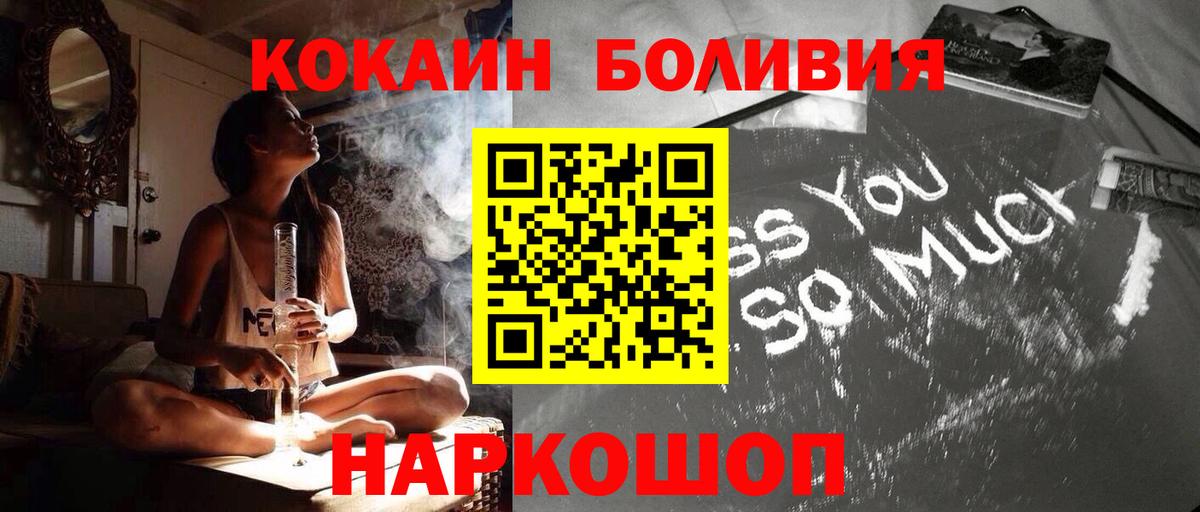 КОКАИН Боливия  купить наркоту  Cocaine VHQ  Нижнекамск  Вход с VPN 