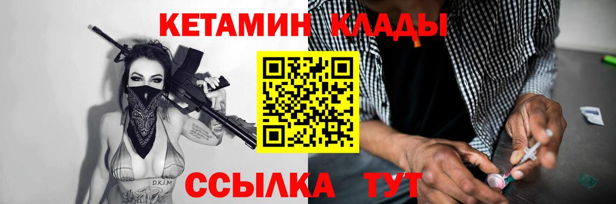 КЕТАМИН VHQ  нарко площадка какой сайт  Вход с VPN  Нижнекамск  Кетамин ketamine 