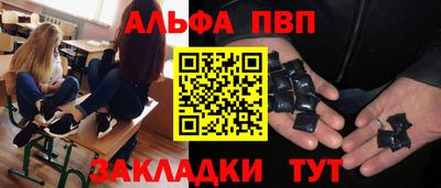 apvp Тара