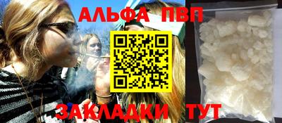 apvp Тара