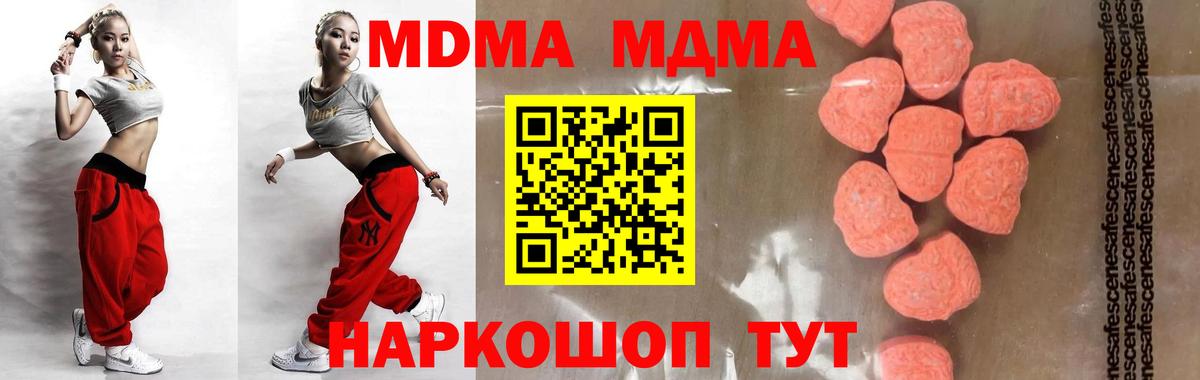 MDMA молли  МДМА  Вход с VPN  Нижнекамск  МДМА VHQ 