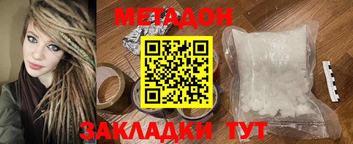ОМГ ОМГ маркетплейс  Метадон methadone  Вход с VPN  Метадон мёд  Нижнекамск 
