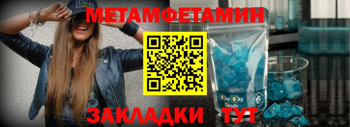 Метамфетамин пудра Нижнекамск