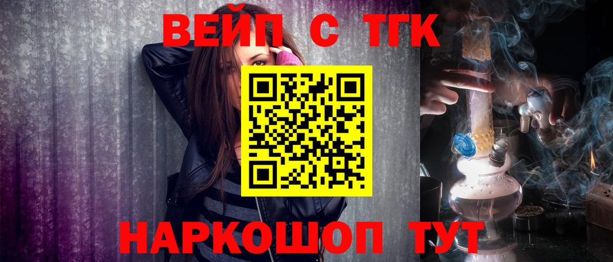Дистиллят ТГК THC oil  ТГК Wax  Вход с VPN  Нижнекамск 